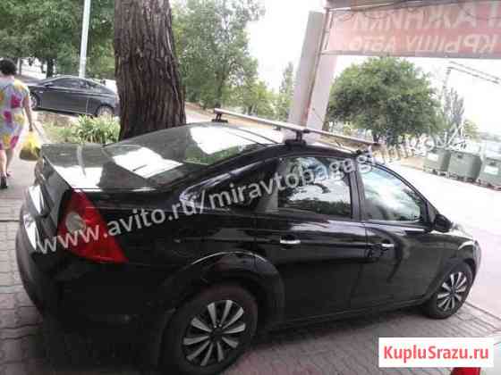 Багажник на крышу Ford Focus II+монтаж Ростов-на-Дону