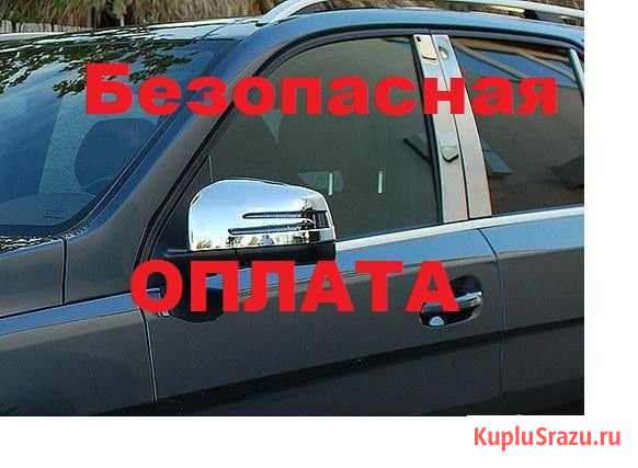 Хромированные накладки на зеркала Schatz для Merce Сургут - изображение 1