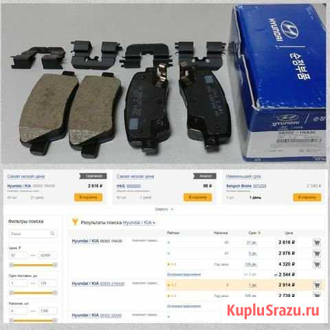 Задние тормозные колодки Hyundai Solaris Красная Поляна - изображение 1