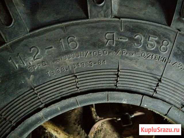 Тракторные шины я-358 Кумены - изображение 1