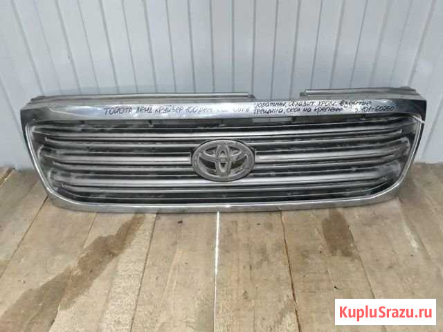 Toyota Land Cruiser 100 02-05г Решетка радиатора Ижевск - изображение 1