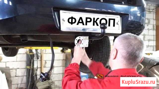 Установка тсу(фаркопов) Морозовск - изображение 1