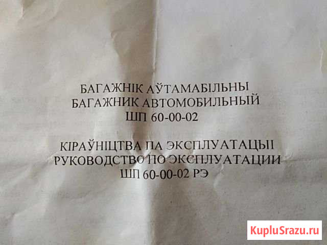 Багажник на ваз 2101-21074 Вятские Поляны - изображение 1