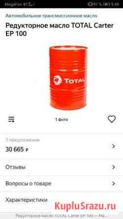 Продам масло Мурманск