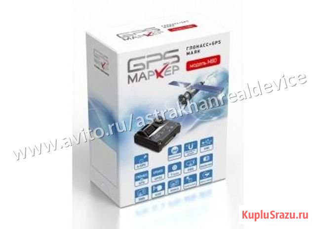 GPS Marker M80 гланасс+ GPS Астрахань - изображение 1