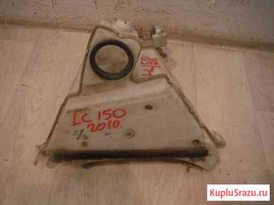 Бачок омывателя toyota Land Cruiser Prado 150 2011 Тверь