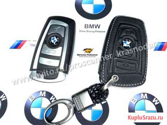 Чехол ключа зажигания BMW 1, 3, 5, 6, 7, X3, X4 Краснодар