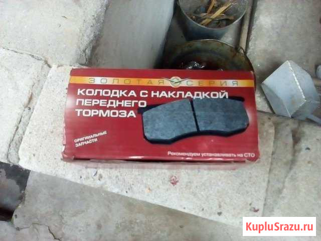 Колодки УАЗ Зеленокумск - изображение 1