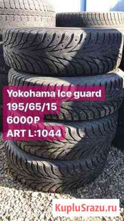 Yokohama Ice guard 195/65/15 ART L:1044 Кропоткин