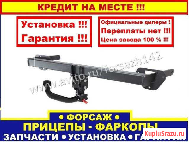 Фаркоп Subaru Outback Новокузнецк - изображение 1