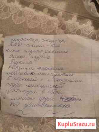 Запчасти e-teach 440 Кисловодск