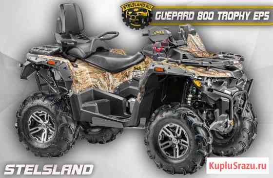 Квадроцикл Stels ATV 800 Guepard Trophy EPS Camo Воскресенское