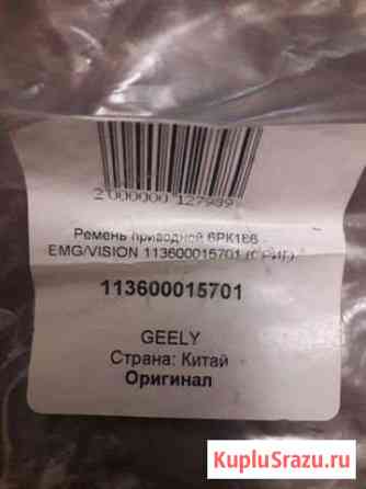 Ремень приводной 6PK186 Клин