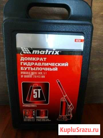 Домкрат бутылочный matrix 5т Новосибирск - изображение 1