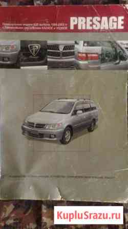 Книга по ремонту автомобиля Ангарск