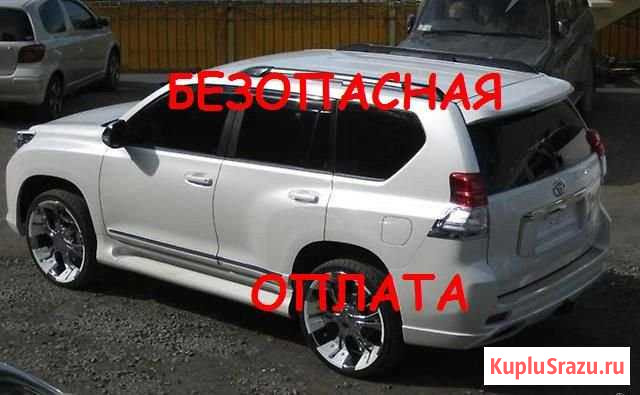 Рейлинги Toyota Land Cruiser Prado 150 Сургут - изображение 1