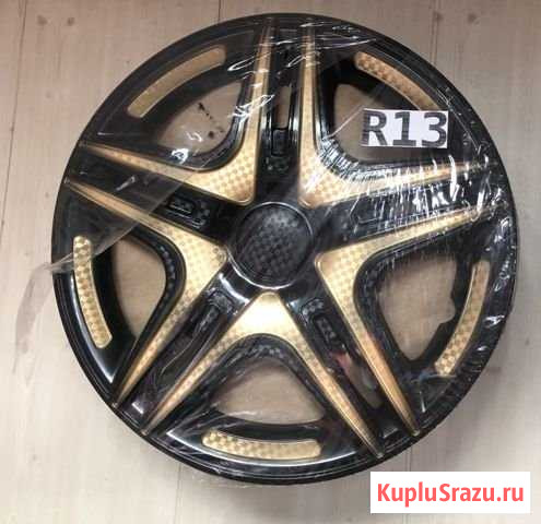 Колпаки R13 Балашиха - изображение 1