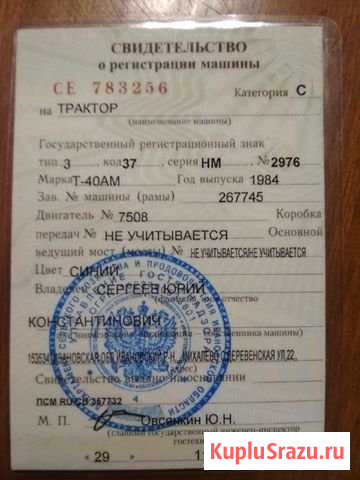 Трактор Ново-Талицы - изображение 1
