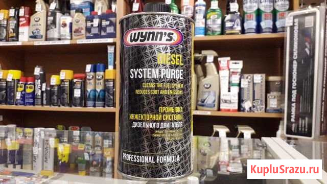 Очиститель топливной системы Wynns дизель 1л Калининград - изображение 1