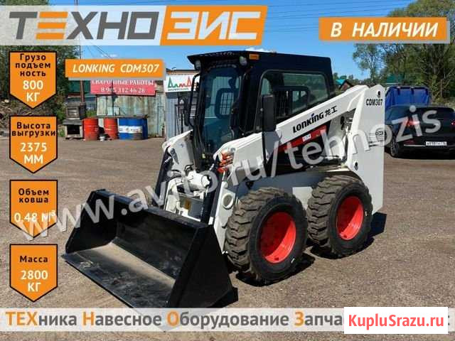 Мини-погрузчик lonking CDM307 Орёл - изображение 1