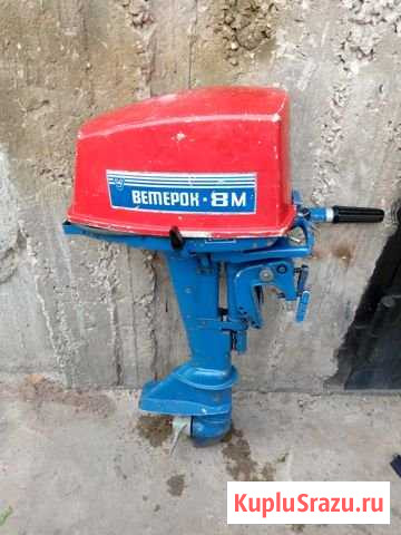 Мотор ветерок-8 м Жигулевск - изображение 1