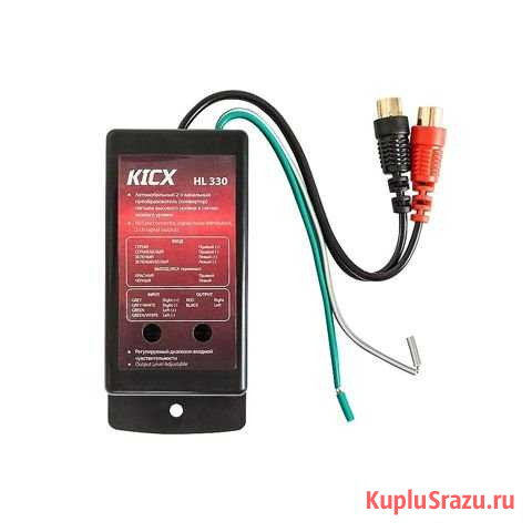 Преобразователь сигнала Kicx HL 330 Владимир - изображение 1