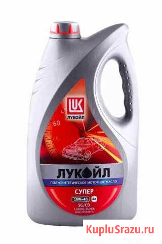 Лукойл Cупер 10W-40 SG/CD п/с 4л Кострома - изображение 1