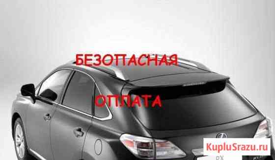 Рейлинги продольные Lexus RX 350 / RX270 / RX450H Сургут