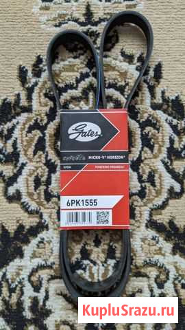 Продам ремень 6PK1555 Высокий - изображение 1