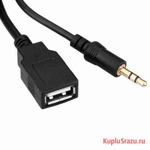 Usb adapter honda Биробиджан