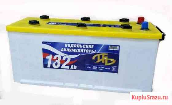 Подольский Аккумулятор 132 A/h Сердобск