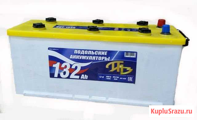 Подольский Аккумулятор 132 A/h Сердобск - изображение 1