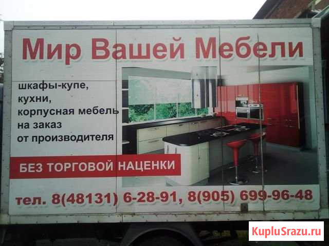 Будка промтоварная на газель Вязьма - изображение 1