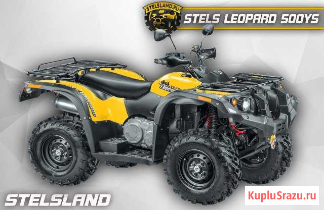 Квадроцикл Stels ATV 500 YS Leopard Воскресенское - изображение 1