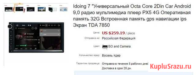2Din Орёл - изображение 1