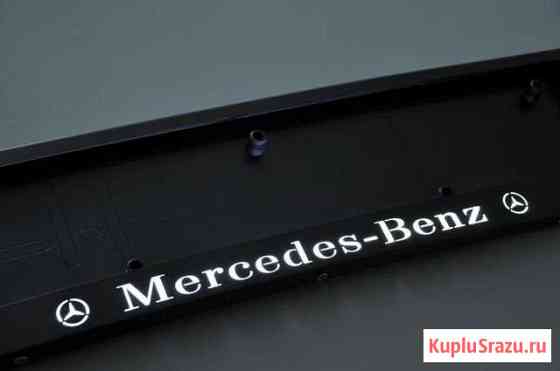 Mercedes LED номерная рамка (рамка для гос номера) Новосибирск