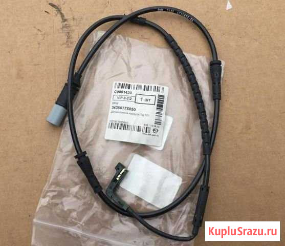 Датчик износа колодок BMW F07 GT, F01, F01 Кудрово - изображение 1