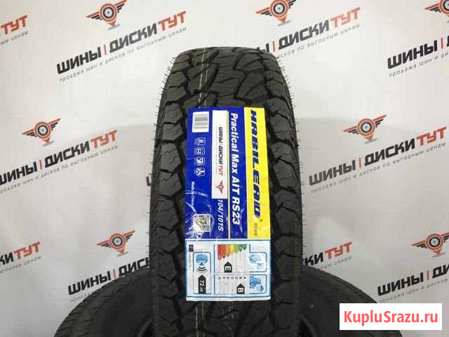 Шины R16 245 75 LT habilead грязевые Краснодар - изображение 1