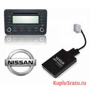 MP3 USB адаптер yatour YT-M06 на Nissan/Infinity Новокузнецк