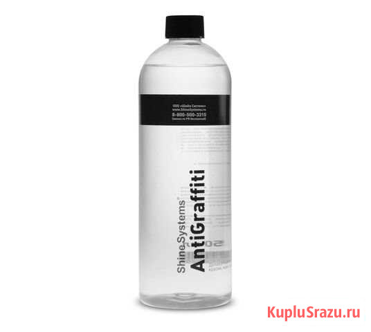 Очиститель краски, клея, скотча AntiGraffiti Ярославль - изображение 1