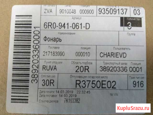 Дневные ходовые огни Фольксваген Поло Янино-1 - изображение 1