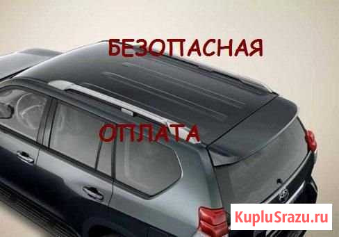 Рейлинги продольные Toyota Land Cruiser 200 серые Сургут - изображение 1