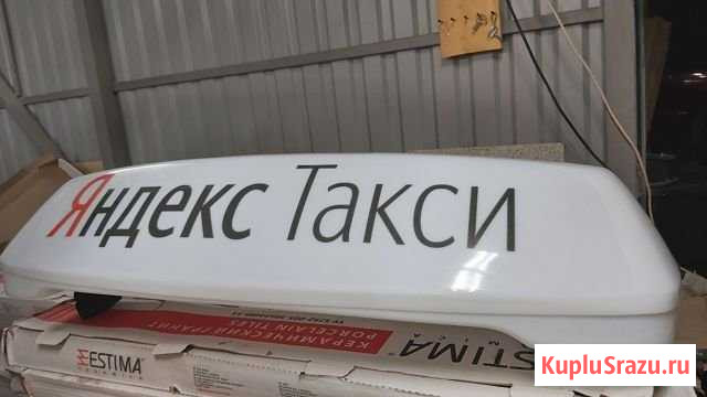 Лайтбокс Яндекс Поварово - изображение 1
