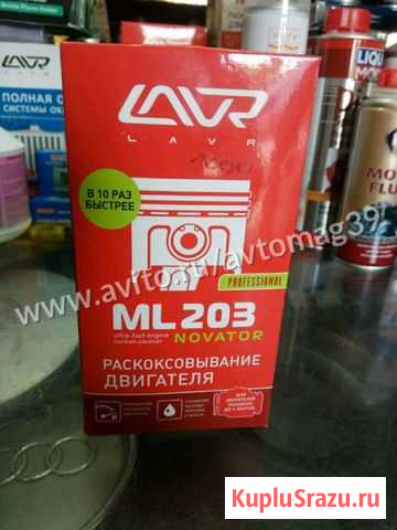 Антикокс Лавр ML203 190мл Калининград - изображение 1