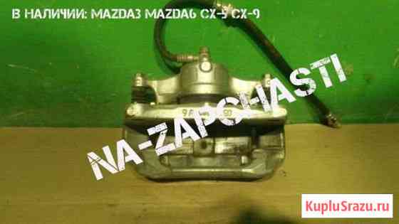 Суппорт передний-задний Mazda Калуга