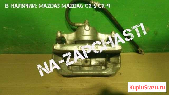 Суппорт передний-задний Mazda Калуга - изображение 1