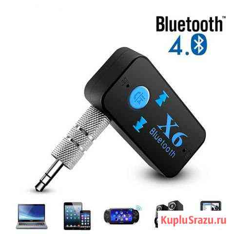 CAR Bluetooth ресивер Иркутск