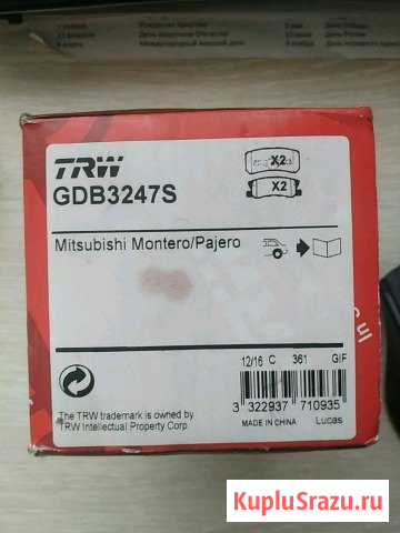 Колодки тормозные для Mitsubishi Montero/Pajero Новоалтайск - изображение 1