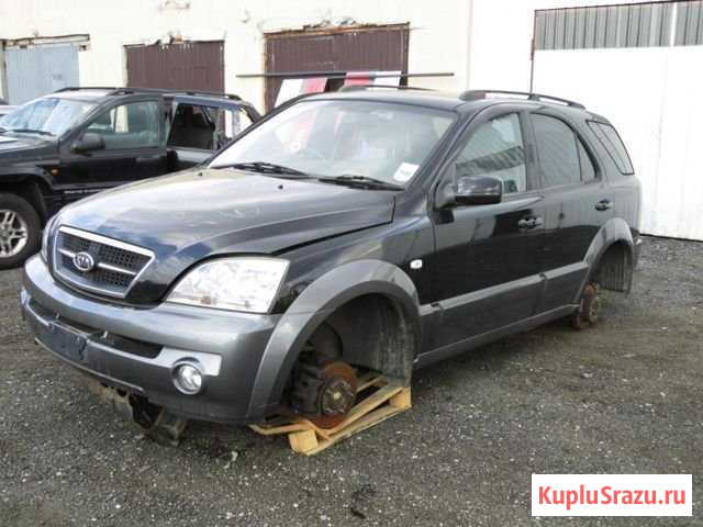 Kia Sorento 1(I) в разбор Жуковский - изображение 1