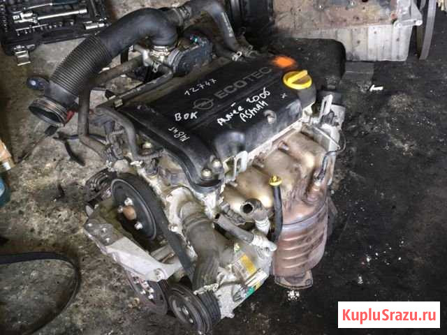Двигатель Z14XEP Opel Astra, Corsa, Meriva Тамань - изображение 1